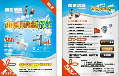 開業大抽獎廣告設計指南 矢量圖與DM宣傳單的強大結合