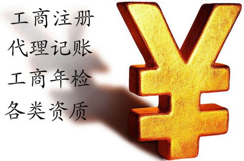 鄭州代理記賬工商注冊，專業(yè)團(tuán)隊(duì)高效服務(wù)