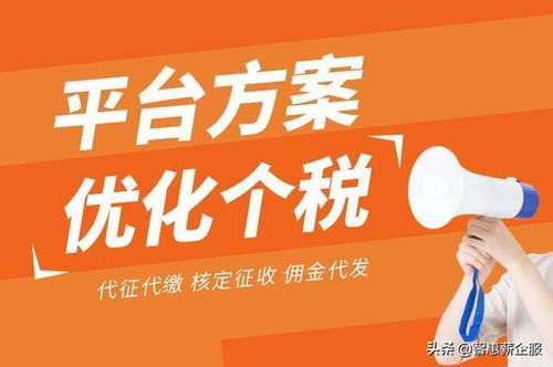 保險代理人個稅計(jì)算方法及優(yōu)化策略